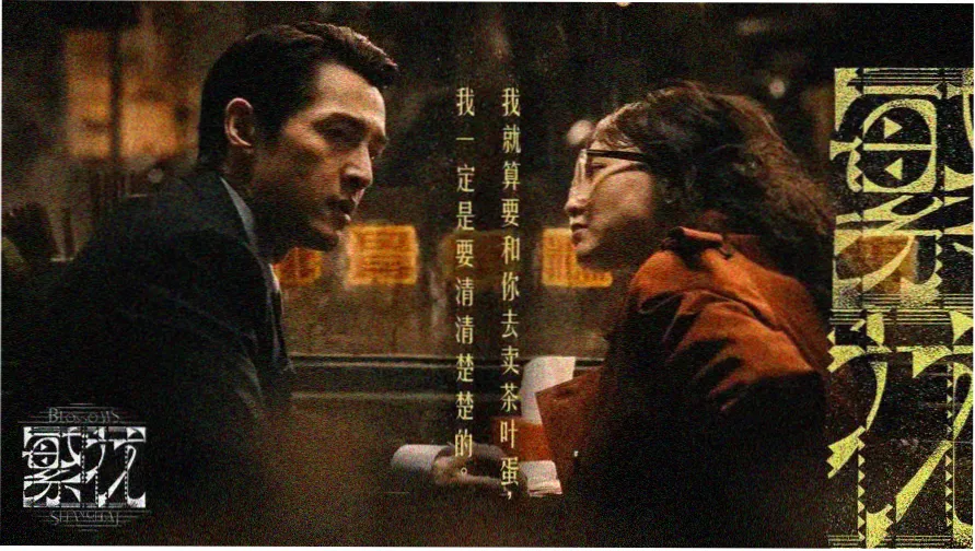 琥珀回廊 季终预热 主视觉横幅