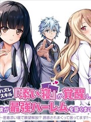 琉璃风信 风信子原画封面